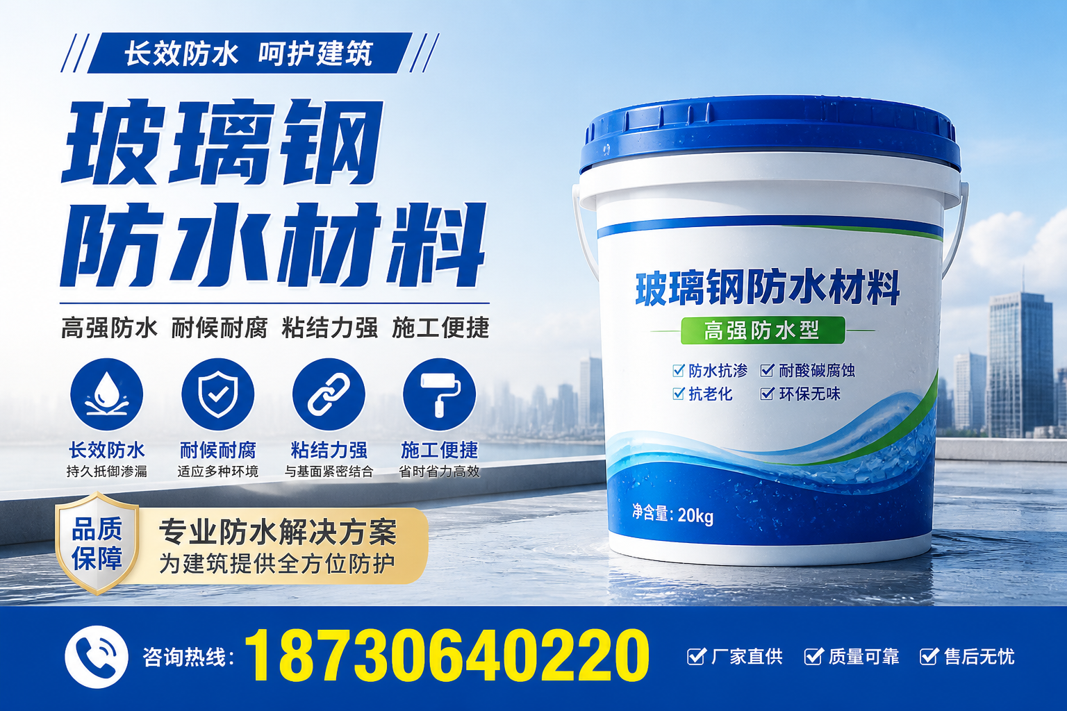 从零开始了解玻璃钢防水材料，开封 入门指南